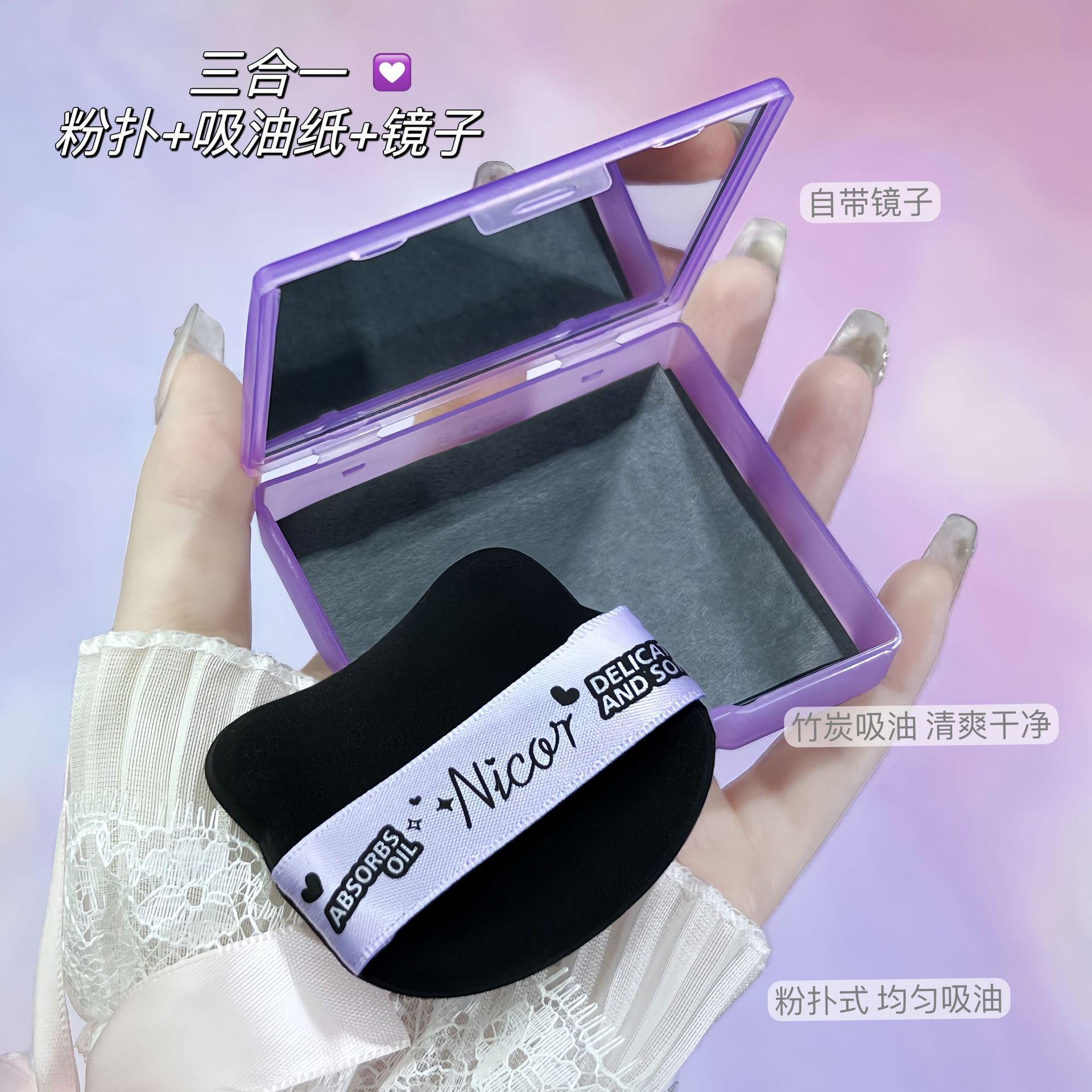 Nicor Portable Oil-Absorbing Paper Facial Bamboo Charcoal Paper 100 Sheets of Oil Removal Comes with Powder Puff Mirror Makeup