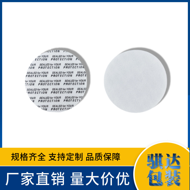 пластиковая бутылка алюминиевая фольга уплотнитель пищевая чувствительность лист герметизирующая пленка самоклеящийся уплотнитель стеклянная бутылка алюминиевая фольга датчик уплотнитель