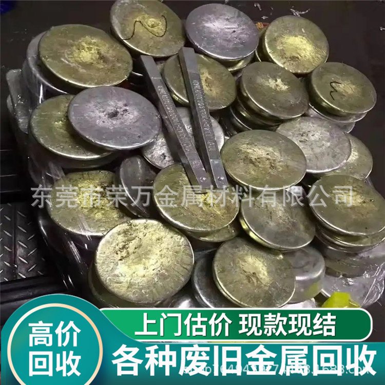 Jilin Recycles Waste Tin Slag at High Prices. It Professionally Acquires Waste Tungsten Steel and Waste Strong Magnets. It Settles the Payment on the Spot. It Has Strong Strength