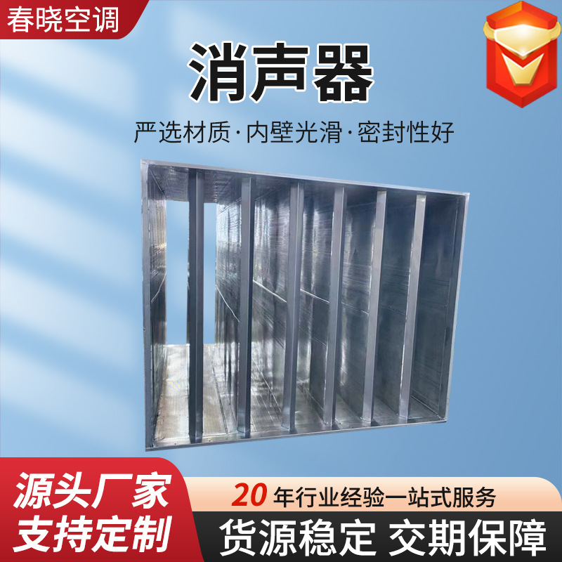 Rectangular Impedance Static Pressure Box Duct Muffler White Iron Sheet Noise Reduction Galvanized Sheet Muffler Static Pressure Box