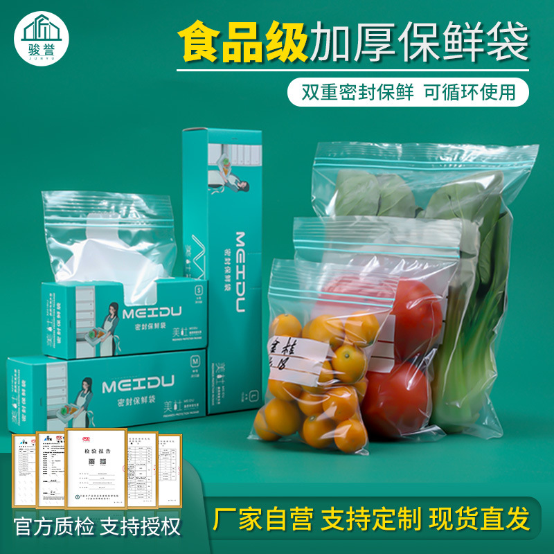 Household Refrigerator Split Sealed Bag Double Gluten Food Preservation Bag Thickened Food Grade Densiform Bag Transparent Self-sealing Bag