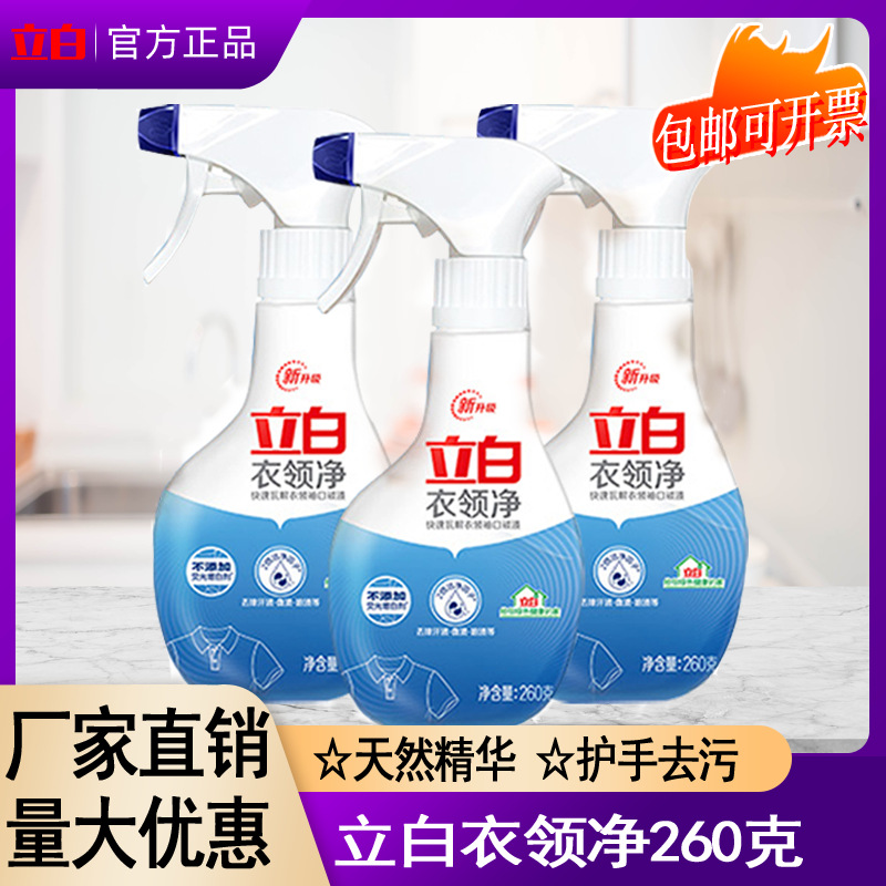 Сетка для воротников Libai 260 г, сильная дезинфекция, спрей для чистки воротников и манжет