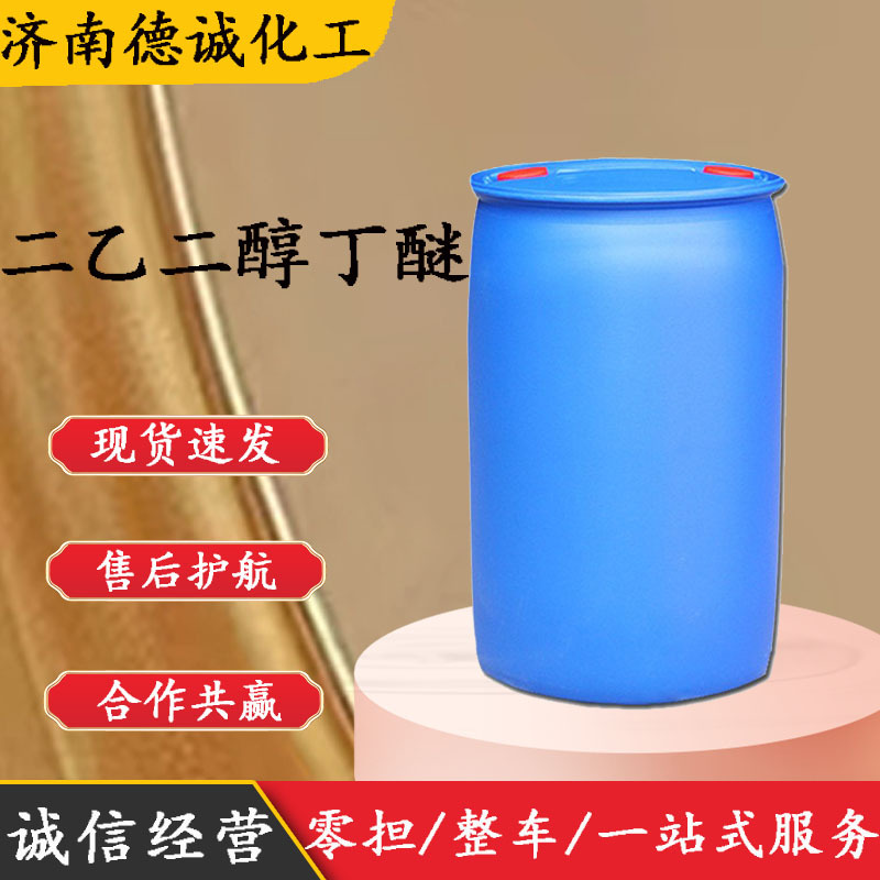 Диэтилгликольбутиловый эфир доступен со склада. Db антибелизный очиститель большая доза выгодная. Диэтилгликольбутиловый эфир