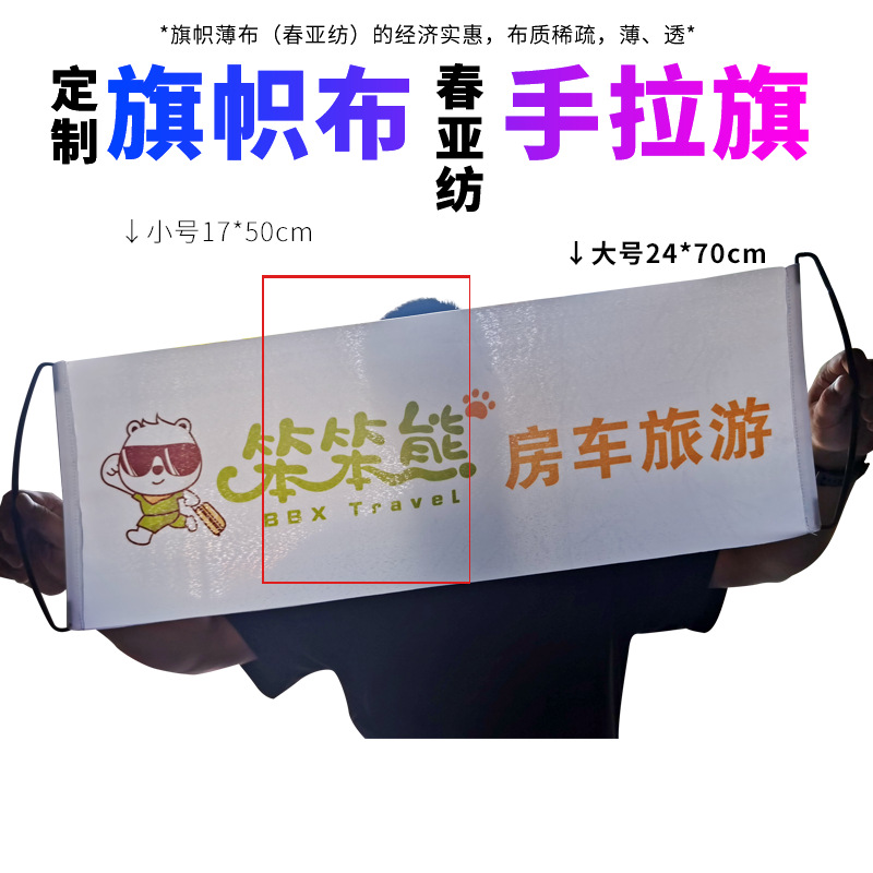 Hand-Pulled Flag Custom Flag Pongee Satin Cloth Automatic Shrinking Retractable Banner Advertising Strip Hand Banner Colorful Double-Sided