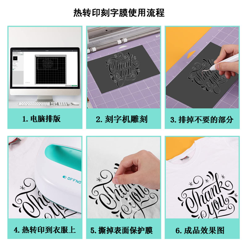 Supply Cross-Border Pu Heat Transfer Lettering Film, Vinyl Heat Transfer Lettering Film, Clothing Lettering Film, Washable