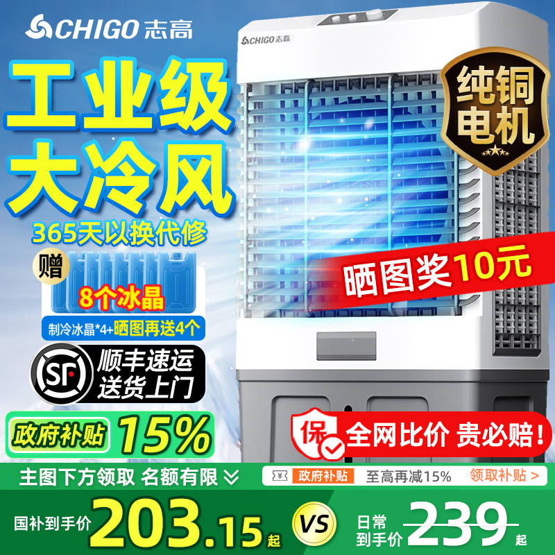 Кондиционер Chigo, промышленный вентилятор, новый модель 2025 года