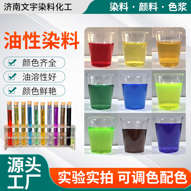 Oil-Soluble Dye Bright Red Transmission Hydraulic Oil Yellow Lubricant Sapphire Blue 100/Bag Diesel Bright Red Oily Pigment