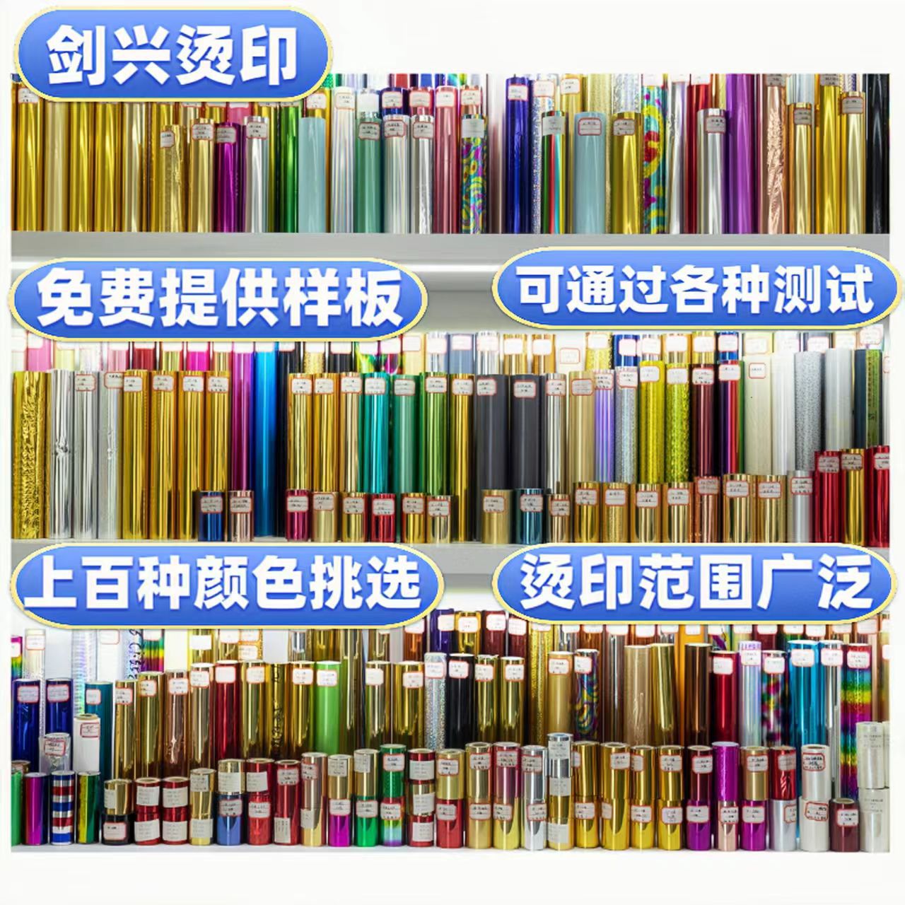 Factory Wholesale Plastic Hot Stamping Foil in Stock, Color Printing Hot Stamping Film, Friction-Resistant Plastic Electrochemical Aluminum Rose Gold Hot Stamping Paper