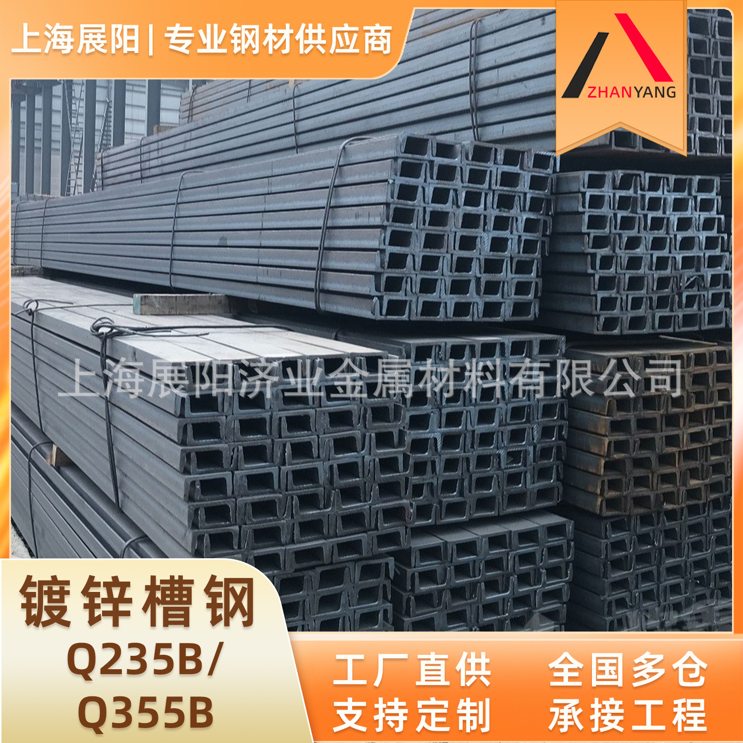 Q235B/Q355B Galvanized Channel Steel Hot-Rolled U-Shaped Building Curtain Wall Steel Structure Light No. 10 No. 20 Cold-Bent Channel Steel