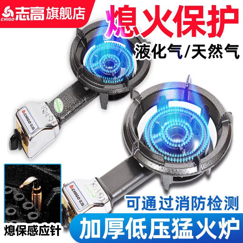 Chigo Gas Stove Single Stove Household Commercial Fierce Stove Energy-Saving Liquefied Gas Stove Desktop Natural Gas Single Burner Big Head Stove