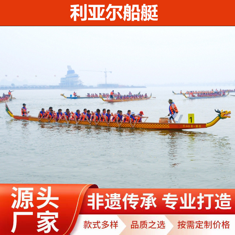 12 People and 22 People Wooden Fiberglass Dragon Boat International Standard Dragon Boat Competition Special Dragon Boat Carbon Fiber Hand Paddle