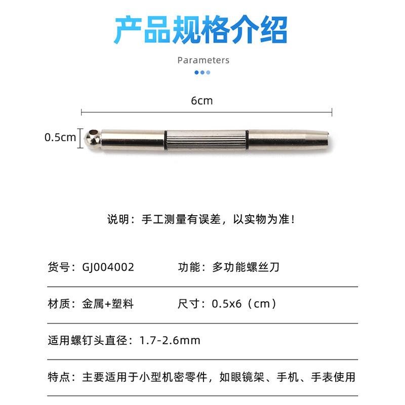 Multifunctional glasses screwdriver glasses three-use screwdriver Class B ringless portable glasses repair tool