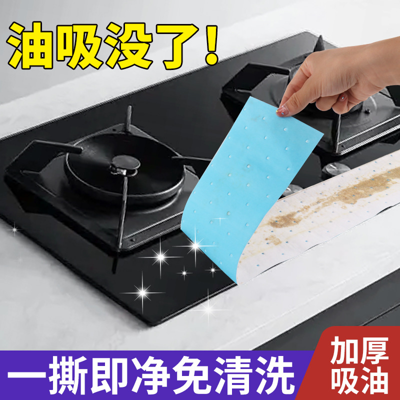 Universal Range Hood Household Oil Absorbing Paper Large Extra Large Oil Absorbing Cotton Thickened Blue Film Widened Oil Absorbing Cotton