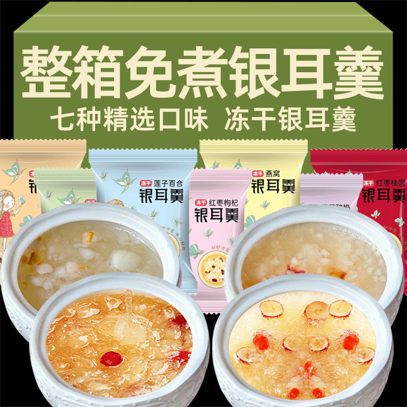 Суп из серебряных ушей, быстрорастворимый, не требует варки, низкокалорийный, много вкусов, оптовая продажа