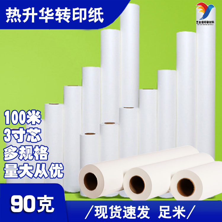 90г термотрансферная бумага сублимационная бумага рулон цифровой печати фабричные прямые продажи оптовая цена