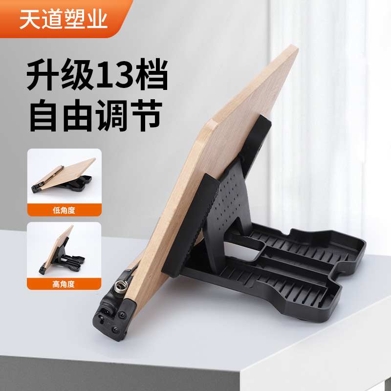 Factory Direct Sales Children's Reading Rack Base Multi-Angle Foldable Plastic Reading Rack Bracket Foldable and Portable