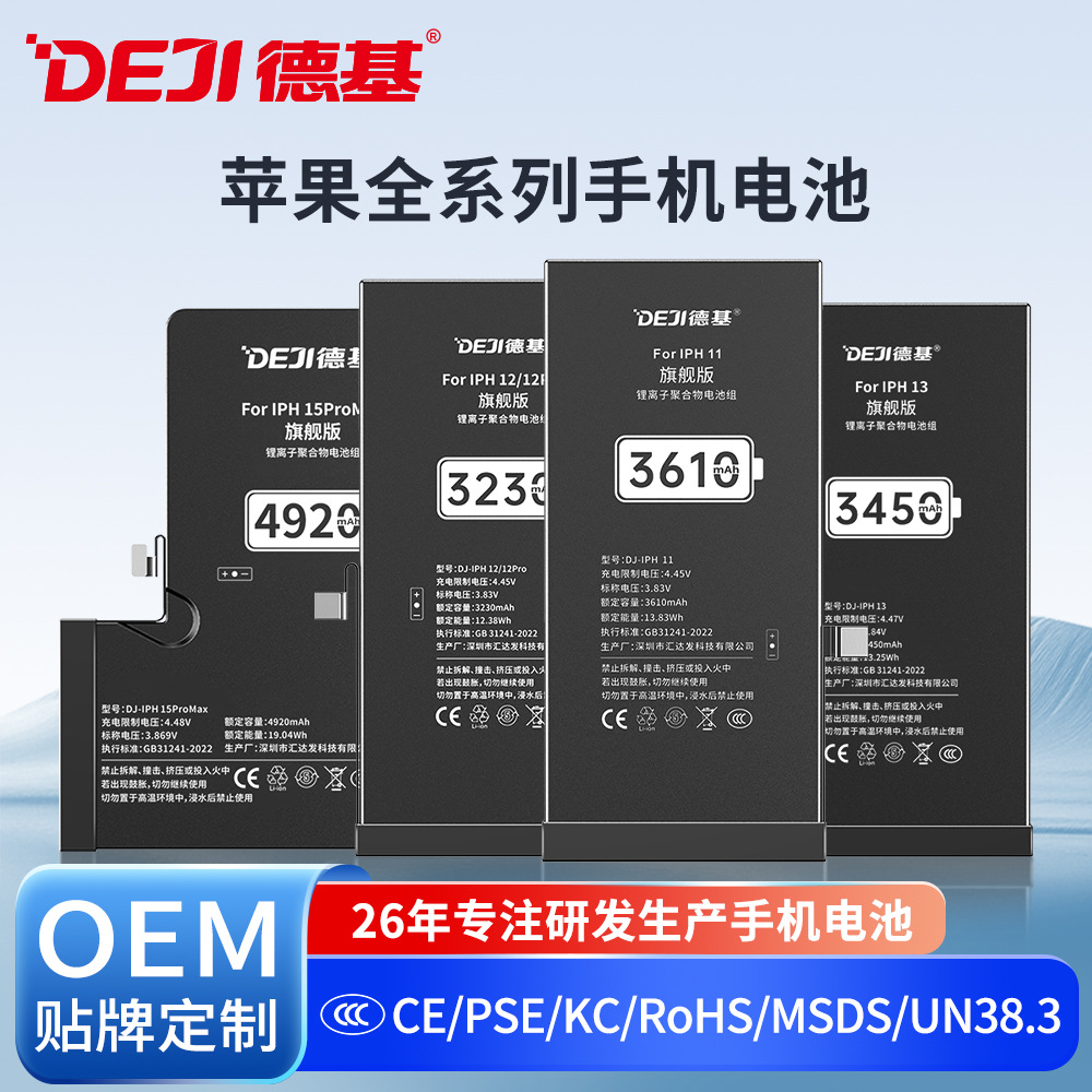 OEM индивидуальный аккумулятор для Apple для iphone7/8/X/XR/11/12/13/14/15