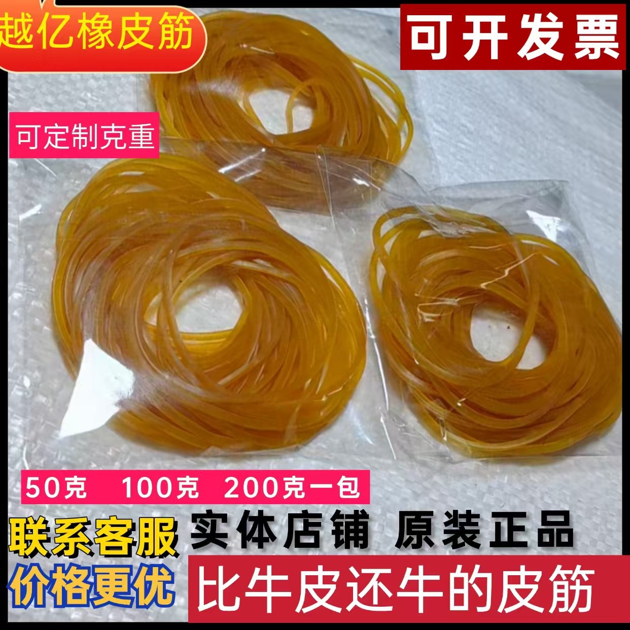 50г упаковка желтых резинок оригинальные высокотемпературные резинки оптовая продажа