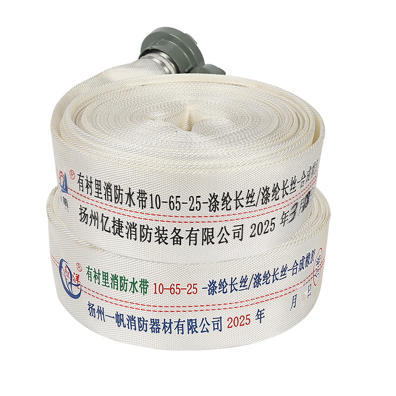Firefighting National Standard Hose 10-65-25 Caliber 65mm Water Pipe 2.5 Inch 20/ 25.1m Type Interface Water Gun Hose