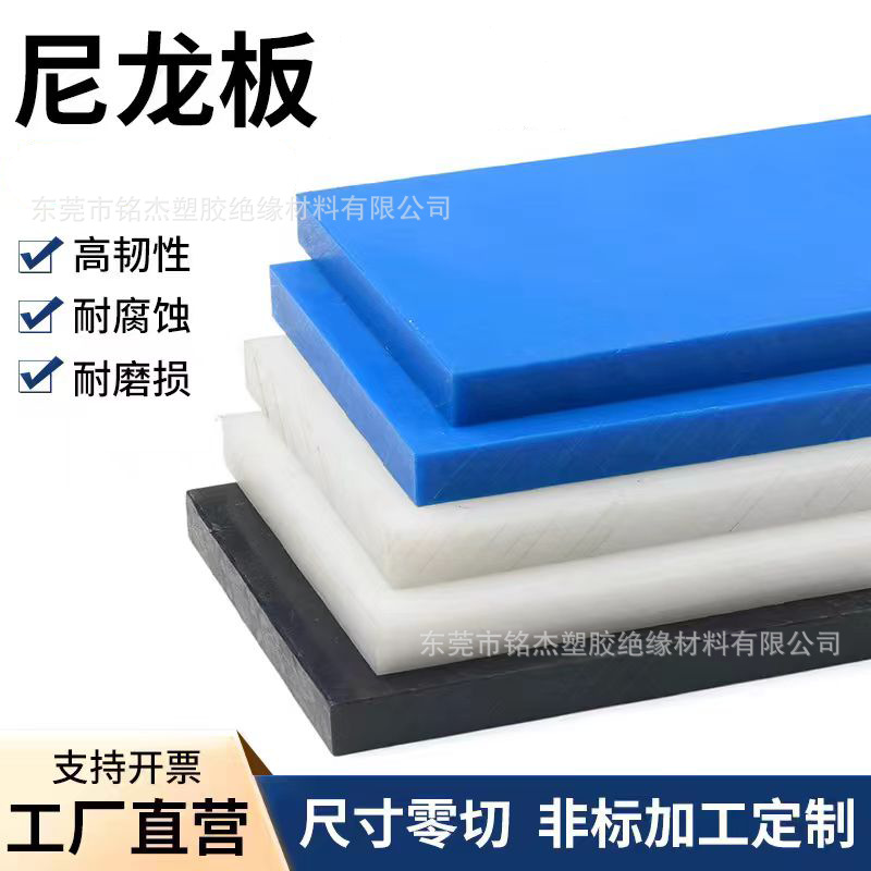 Производитель оптовая белая пластина PA6 нейлон высокая прочность износостойкая маслосодержащая синяя MC901 черная плюс волокно резка и обработка