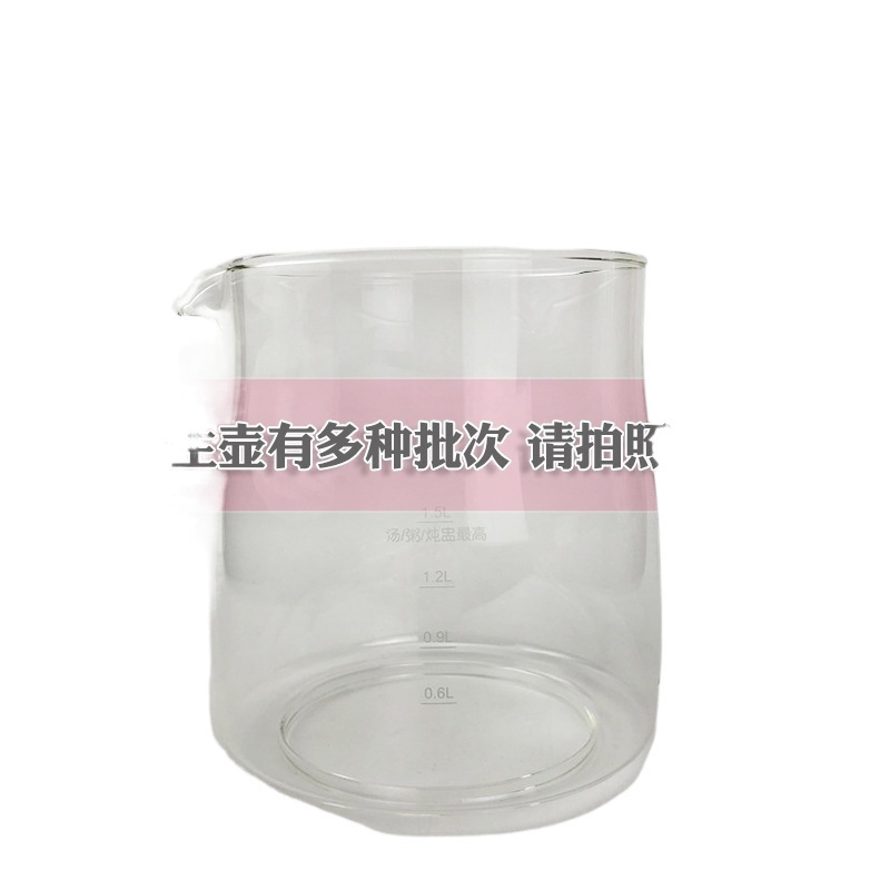 W fit bear health pot accessories glass body 182/151/151/151/181 pot body l