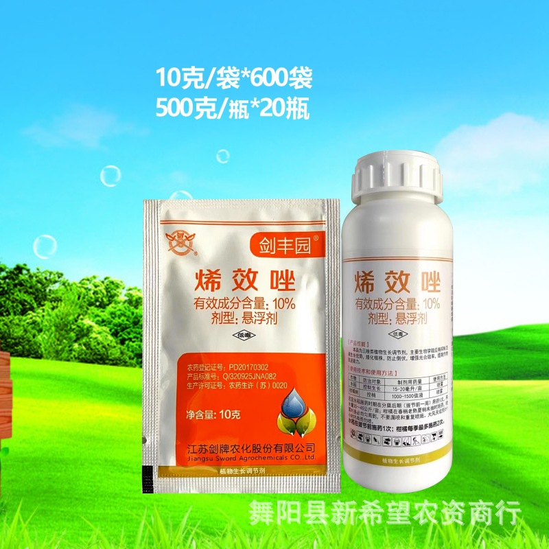 Jianpai 10% Uniconazole Peanut Soybean Potato Sweet Potato Yam Taro-controlled Phyllostachin Growth Regulator