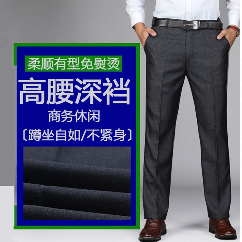 Spring and Autumn men's suit pants middle-aged and elderly casual pants thick high waist straight suit pants men's suit pants long pants for the elderly