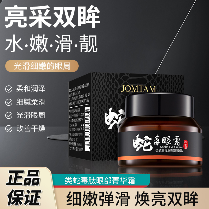 Nine Meitang Peptide Eye Essence Cream fade fine lines dark circles under the eyes tight anti-wrinkle eye cream wholesale eye