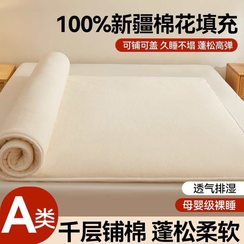 Мягкий матрас из хлопка Синьцзян, для спальни, общежития, чистый хлопок