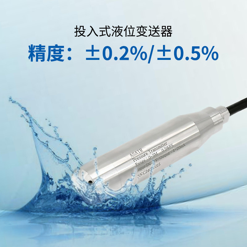 Aosong Idol Liquid Level Transmitter Static Pressure Liquid Level Gauge Water Level Sensor Probe Apw Series