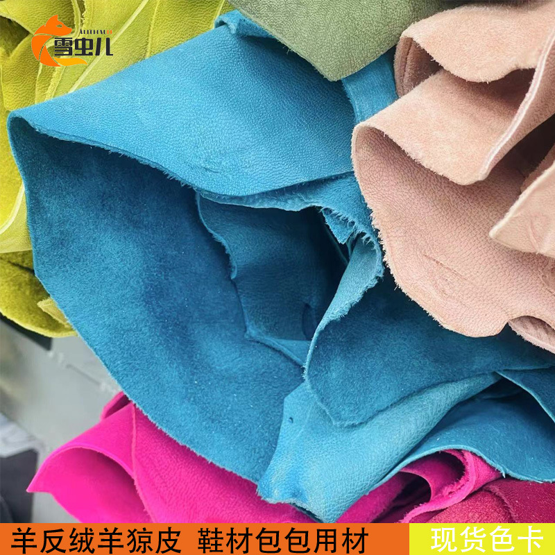 Натуральная козья замша, оптовая продажа, 0.8 мм, легкие и мягкие материалы для обуви