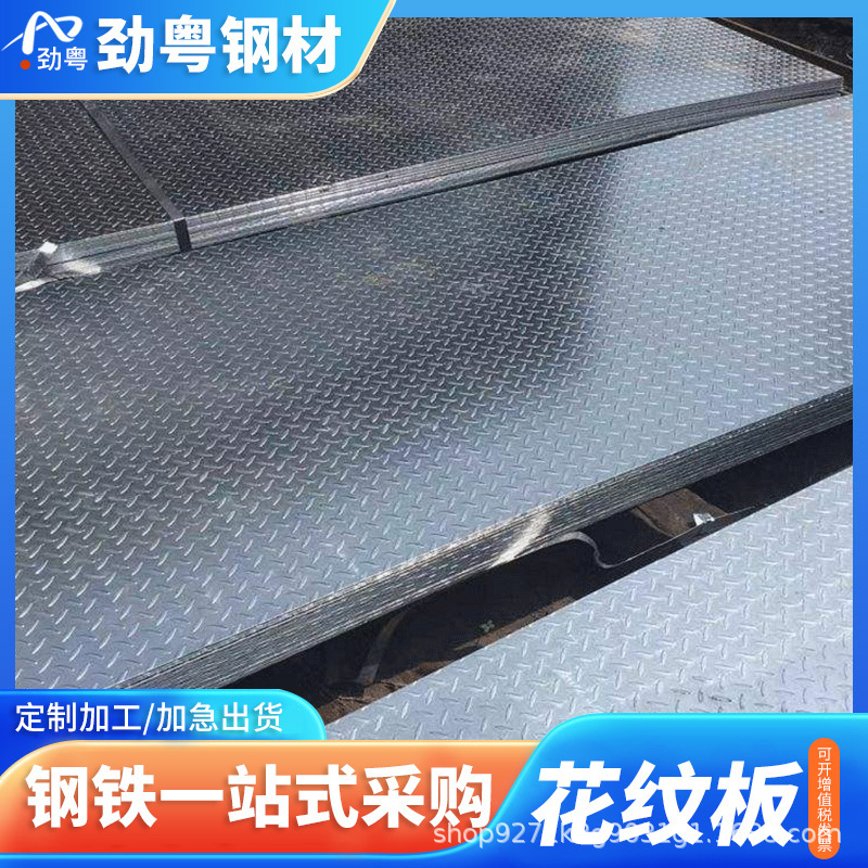 Guangdong Steel Galvanized Pattern Plate 3mm Hot-Rolled Anti-Skid Plate Q235B Embossed Steel Plate Pattern Medium Thick Plate