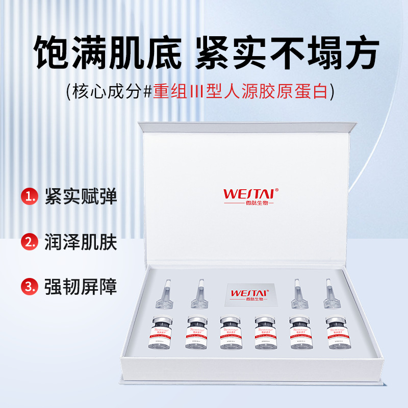 Medical Recombinant Type Iii Human Collagen Dressing Water Light Micro-Surgery Postoperative Repair Laser Photon Essence