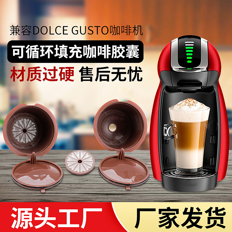 Фильтр для капсул Duoqu Kusi, перерабатываемая оболочка из нержавеющей стали