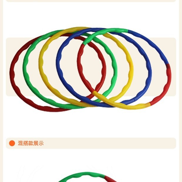 Hula Hoop Children Primary School Kindergarten Games Special Trumpet Removable Sports Exercise Hula Hoop