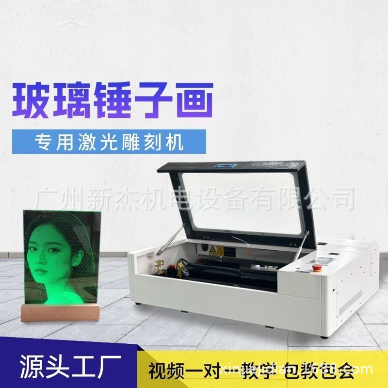 Hammer Painting Smart Glass Laser Engraving Machine High-Speed Glass Engraving and Cutting Machine Wood Carving Intangible Cultural Heritage Leaf Engraving Machine