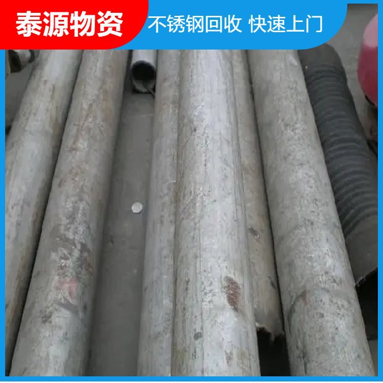 Beijing Stainless Steel Recycling Free Inquiry Local Company Specializes in Purchasing 304 Scrap Phone