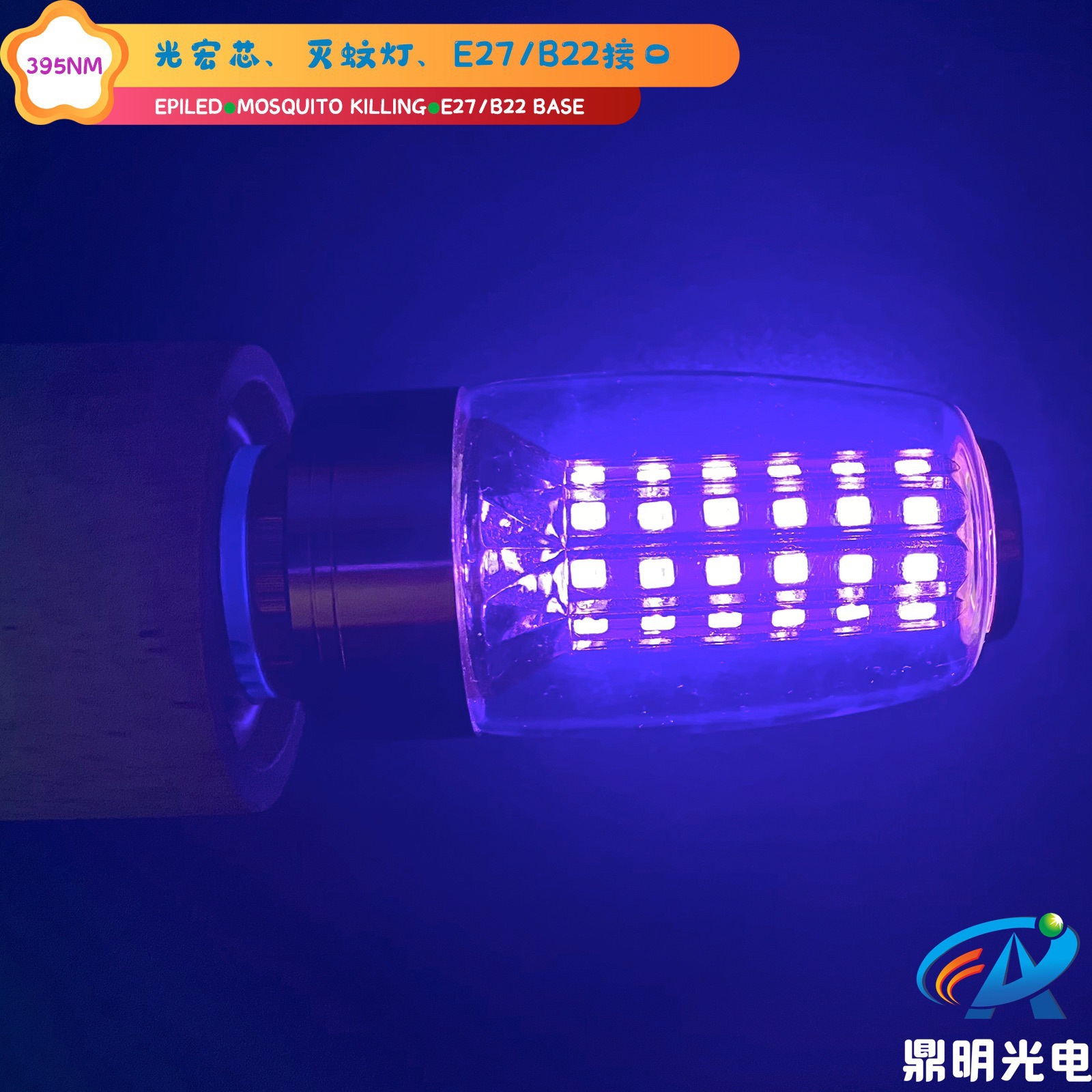 9W UVA фиолетовая LED лампа, кукурузная лампа для Хэллоуина, E27, дезинфекционная лампа