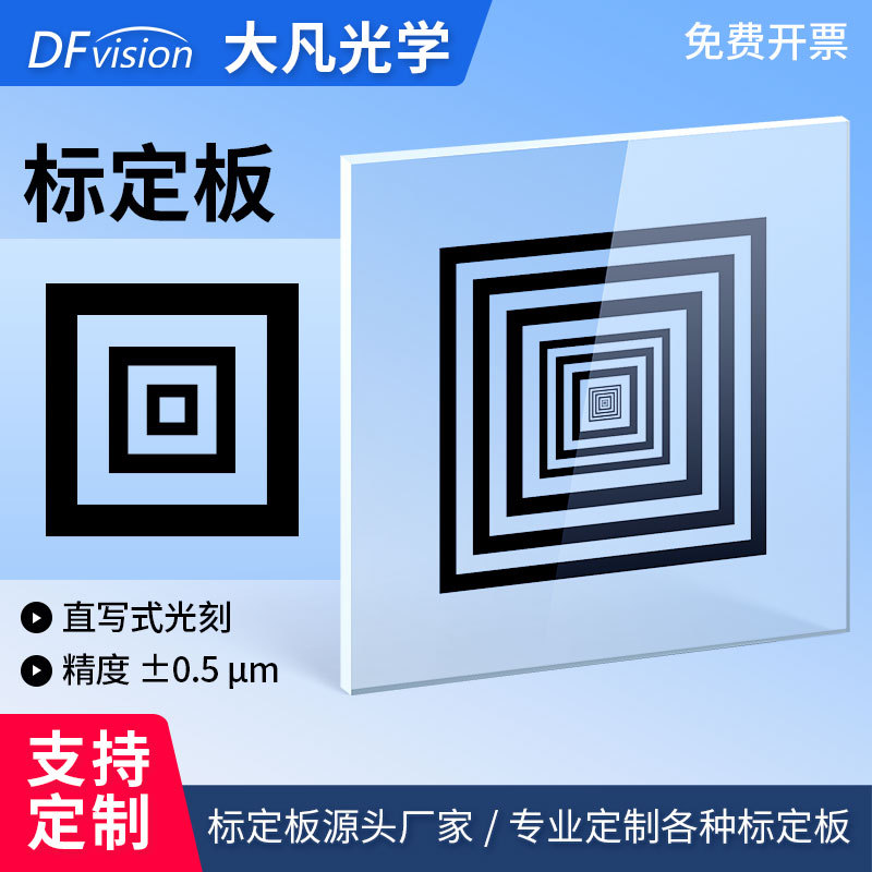 Высокоточная стеклянная линейка 0-600мм, оптическая позиционирующая линейка.