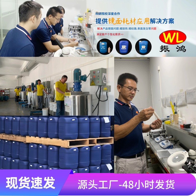 In-Stock Alternative to Fujimi Nano-Alumina Polishing Liquid, Grinding Liquid for Alloy, Ceramic, and Hardware Polishing