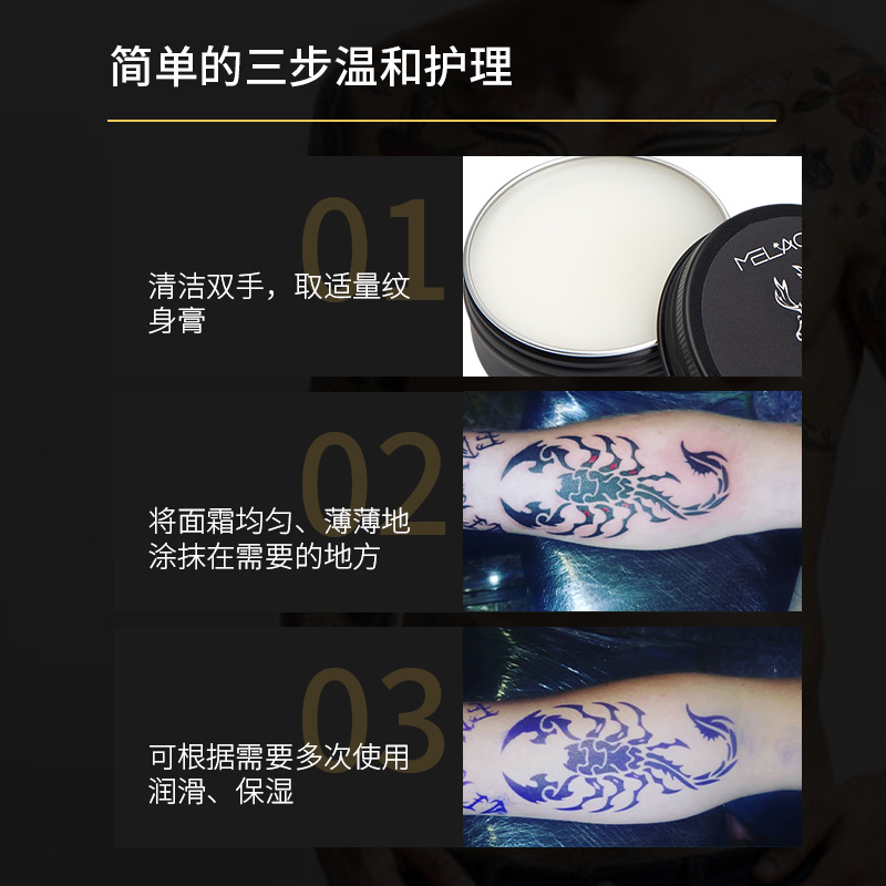 Cross-Border Melao Tattoo Color Cream 50g Moisturizing, Color-Changing, Moisturizing, Gentle and Non-Irritating Tattoo Care in Stock