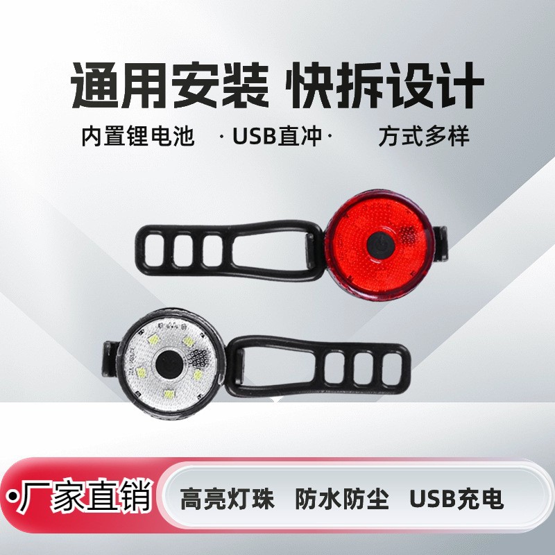 Передний и задний свет для велосипеда креативный USB зарядный предупреждающий свет