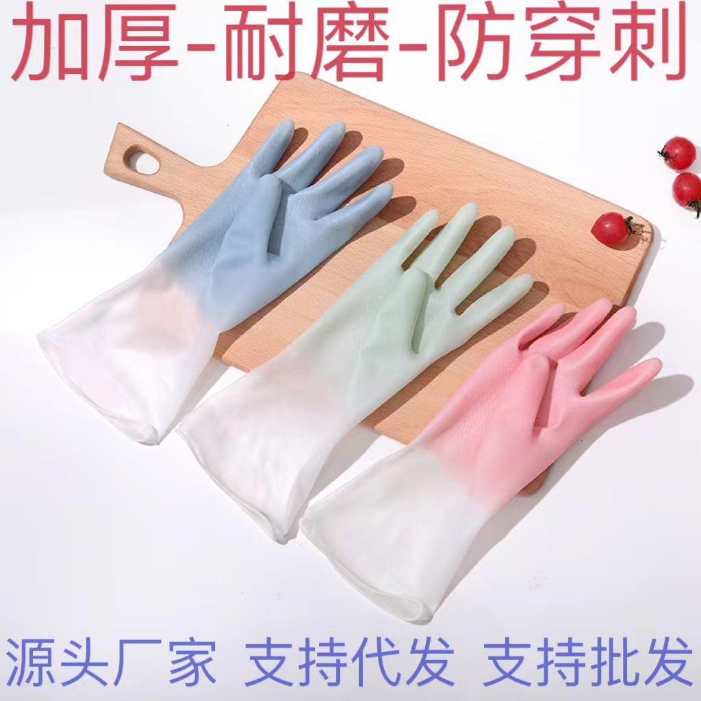 dishwashing gloves kitchen cleaning double color household gloves washing dishes washing clothes rubber waterproof thickened pvc