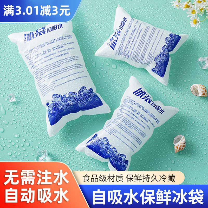 В наличии, самовпитывающий ледяной пакет, многоразовый, без воды
