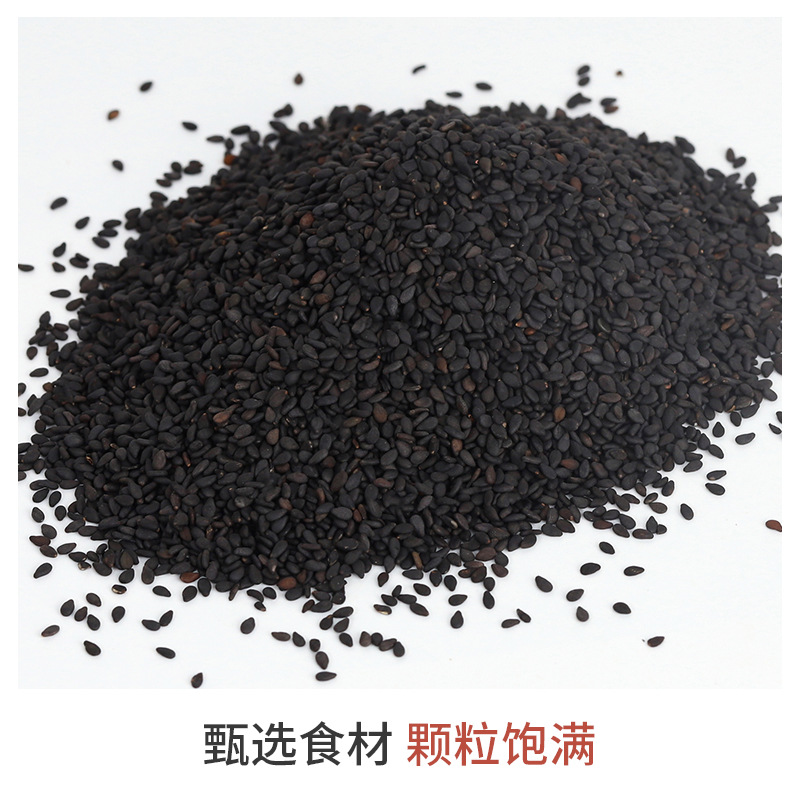 Raw Black Sesame Seeds Wholesale 400g Clean, Plump, Undyed, Pressed Oil, Factory Oil, Sesame, Miscellaneous Grains, Grains, Vacuum
