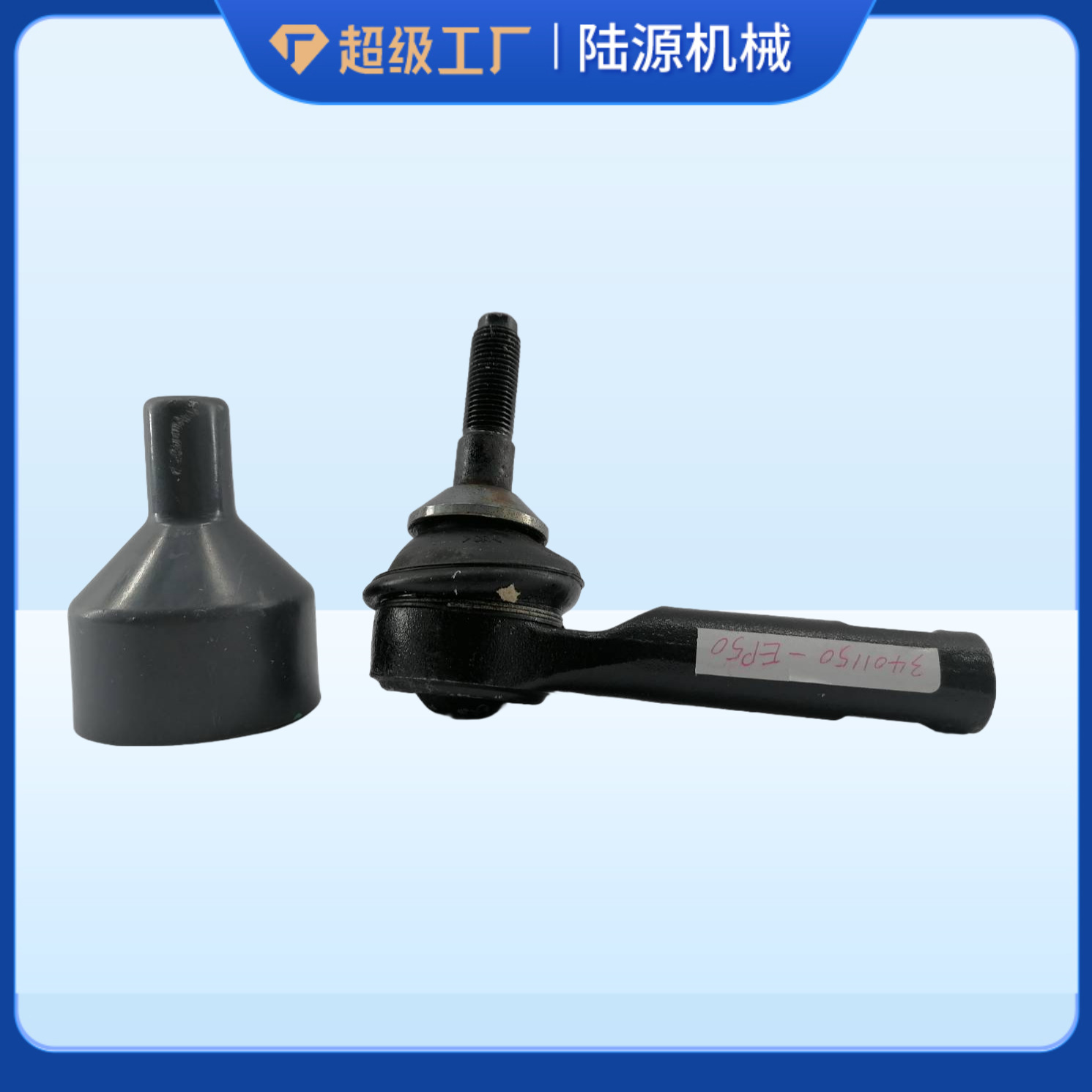 New Energy High-End Intelligent Electric Vehicle Steering Series Pull Rod Ball Head Assembly Steering Gear Outer Ball Head Suspension Parts
