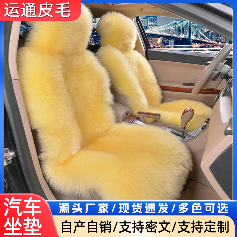 Зимний шершавая подушка для автомобиля утолщенная универсальная