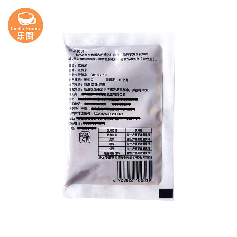 Jiajie Red Yeast Rice Flour/red Colorant/meat Products 10g Whole Box 600 Packs