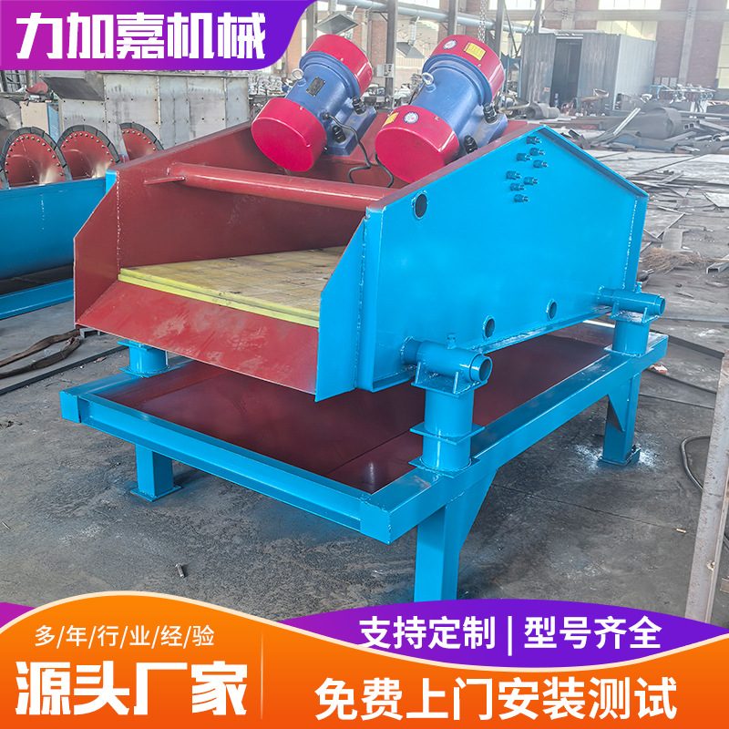 Машина для дегидратации, машина для мойки песка, линейная вибрационная машина для сортировки, оборудование для сортировки камня, высокочастотная машина для дегидратации