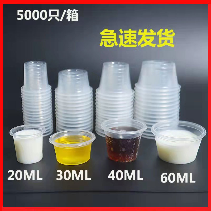 Одноразовая чашка для напитков, маленькая пластиковая чаша для дегустации 20 мл, бесплатная доставка